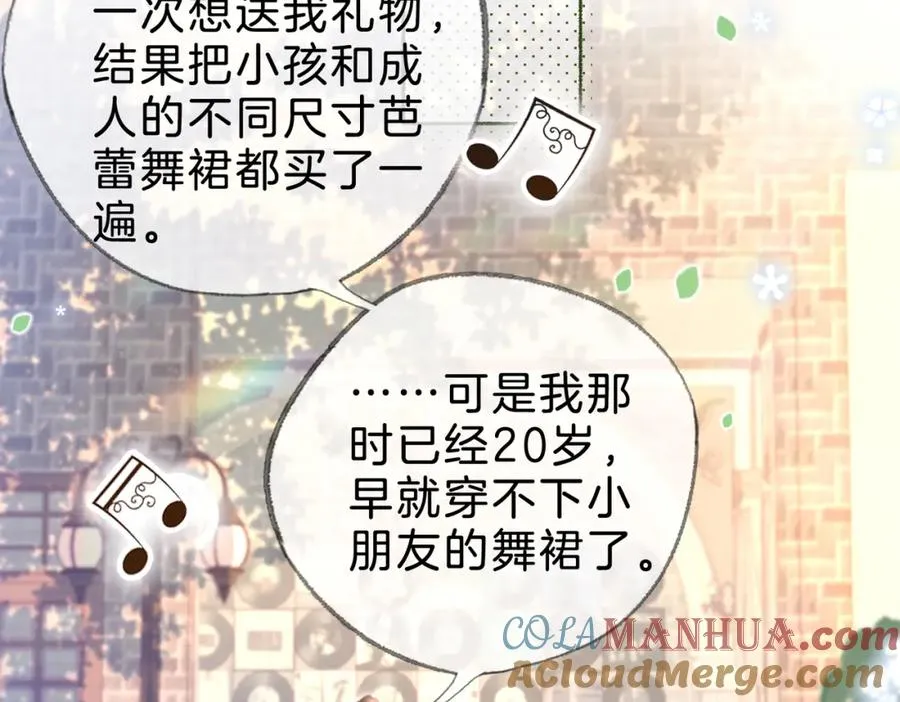 第十六话：外婆 第25页