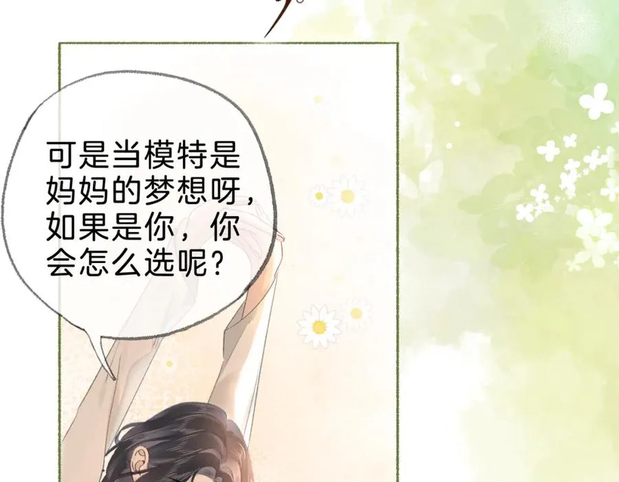 第十六话：外婆 第27页
