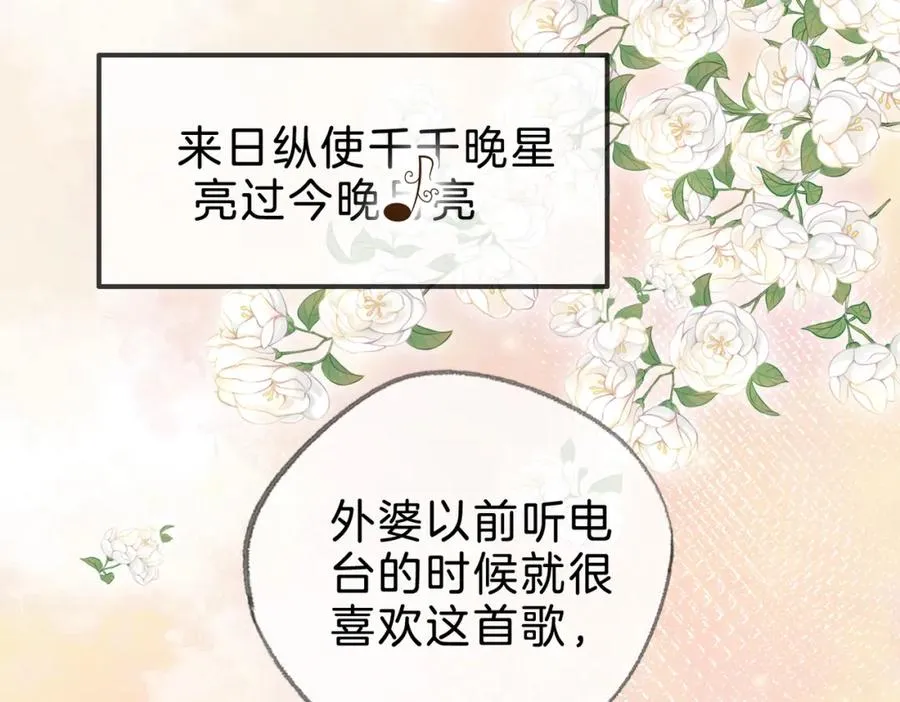 第十六话：外婆 第32页