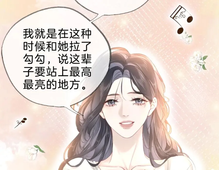 第十六话：外婆 第33页
