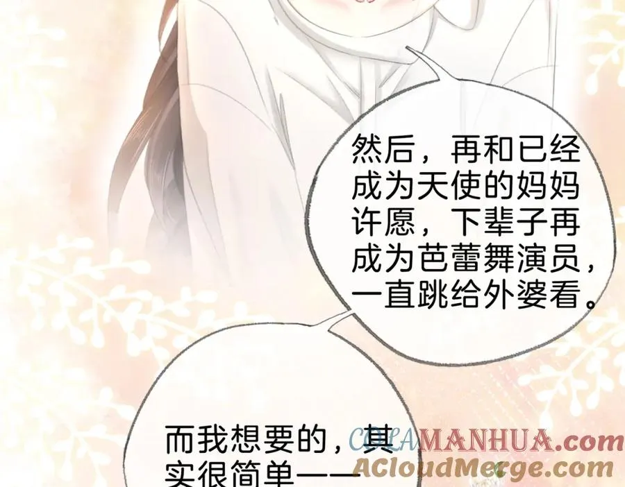 第十六话：外婆 第34页