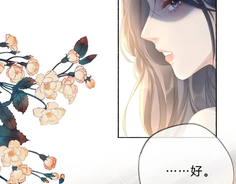 第十六话：外婆 第48页