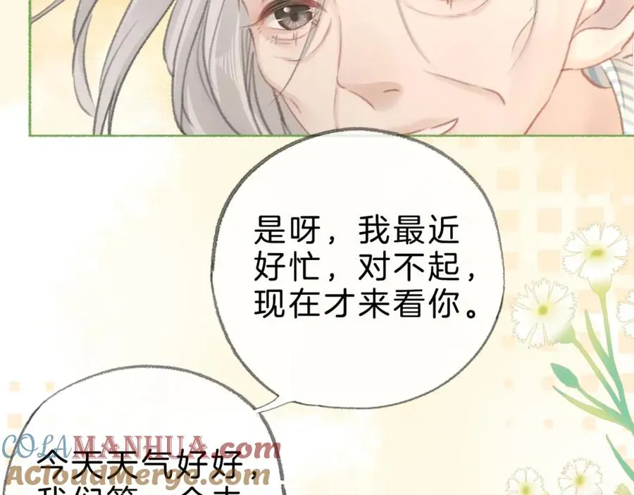 第十六话：外婆 第55页