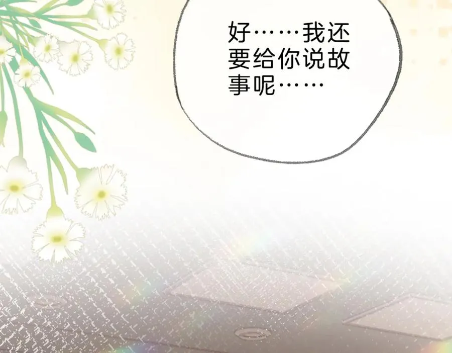 第十六话：外婆 第57页