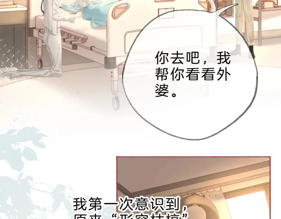 第十六话：外婆 第59页