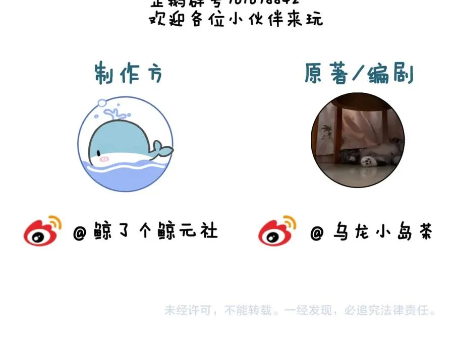 第十六话：外婆 第71页