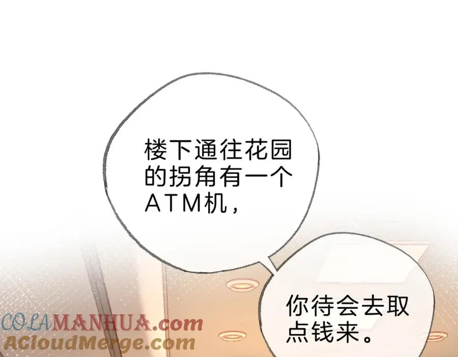 第十七话：我要你 第5页
