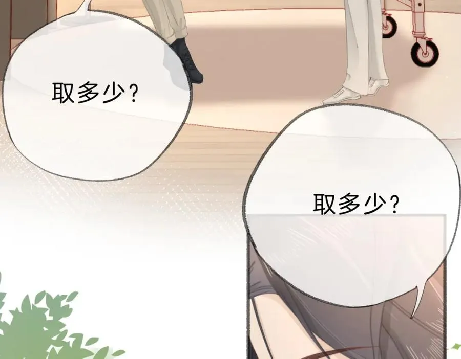 第十七话：我要你 第7页