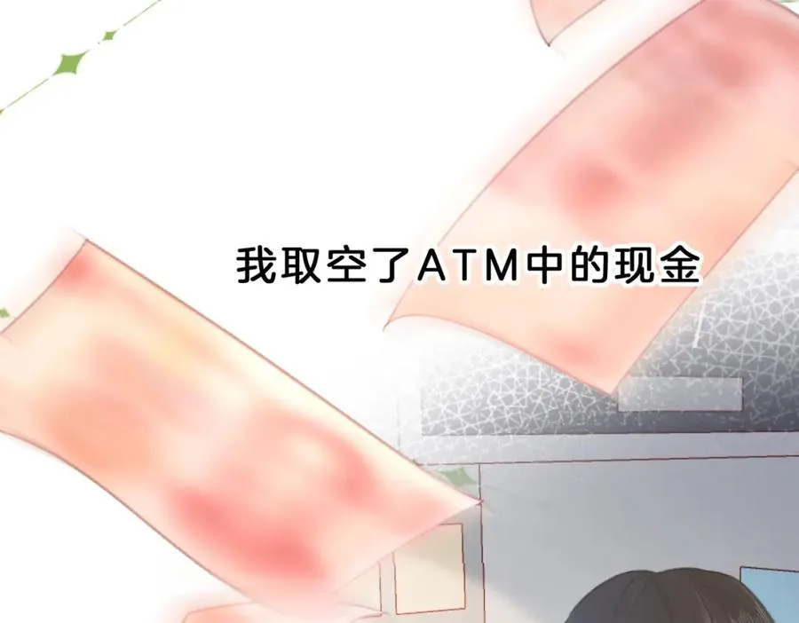 第十七话：我要你 第11页