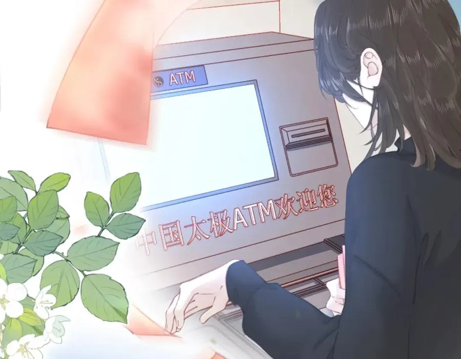 第十七话：我要你 第12页