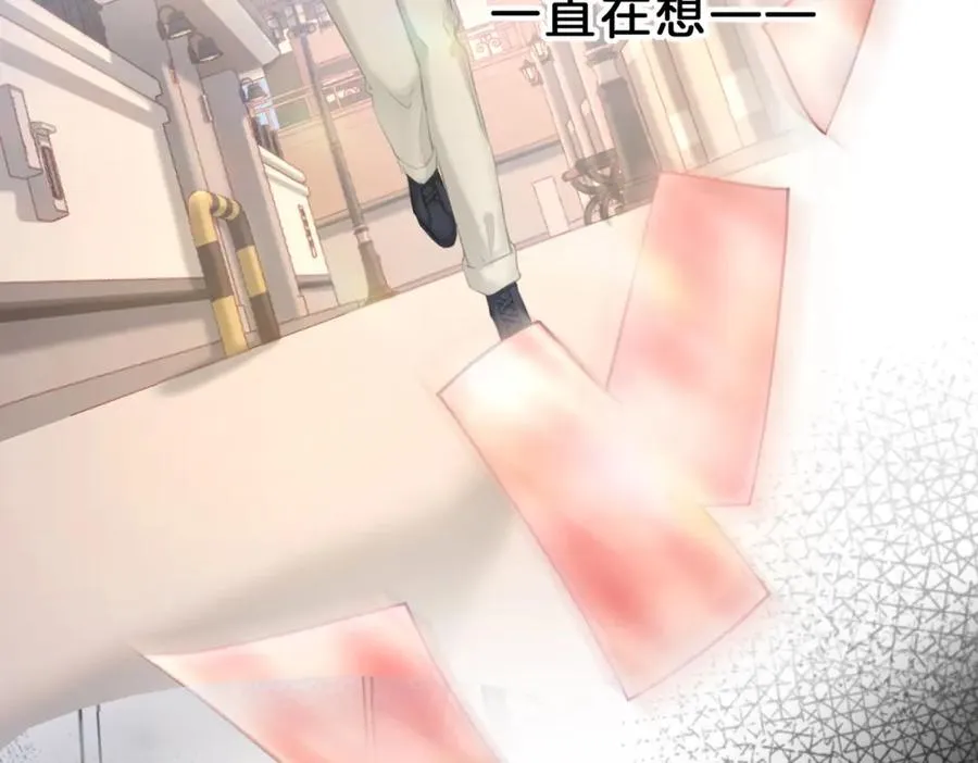 第十七话：我要你 第14页