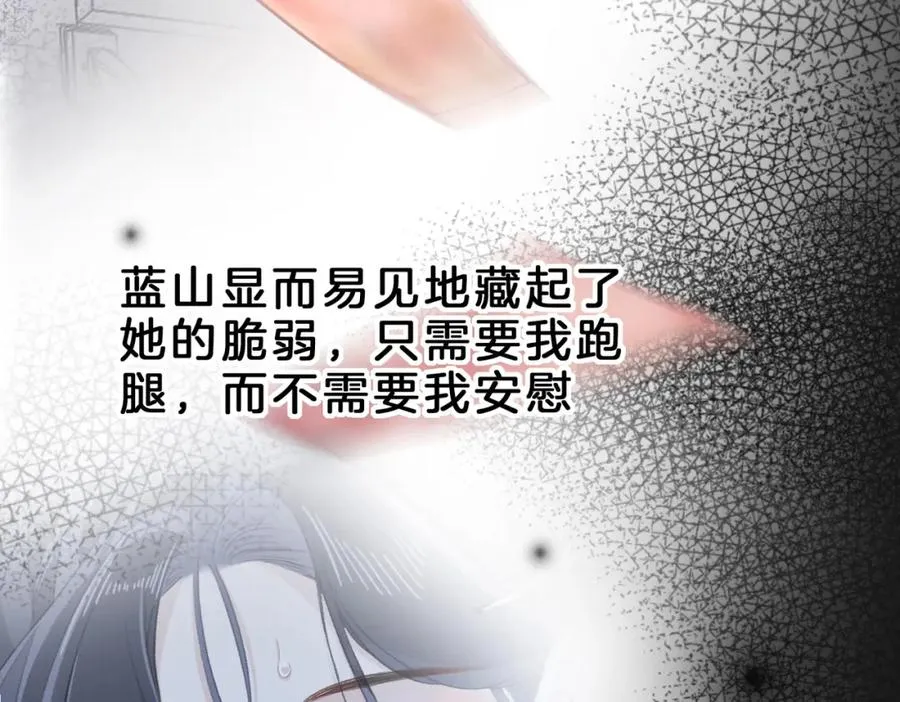 第十七话：我要你 第15页