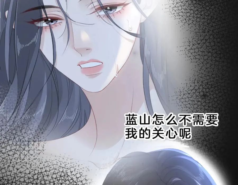 第十七话：我要你 第16页