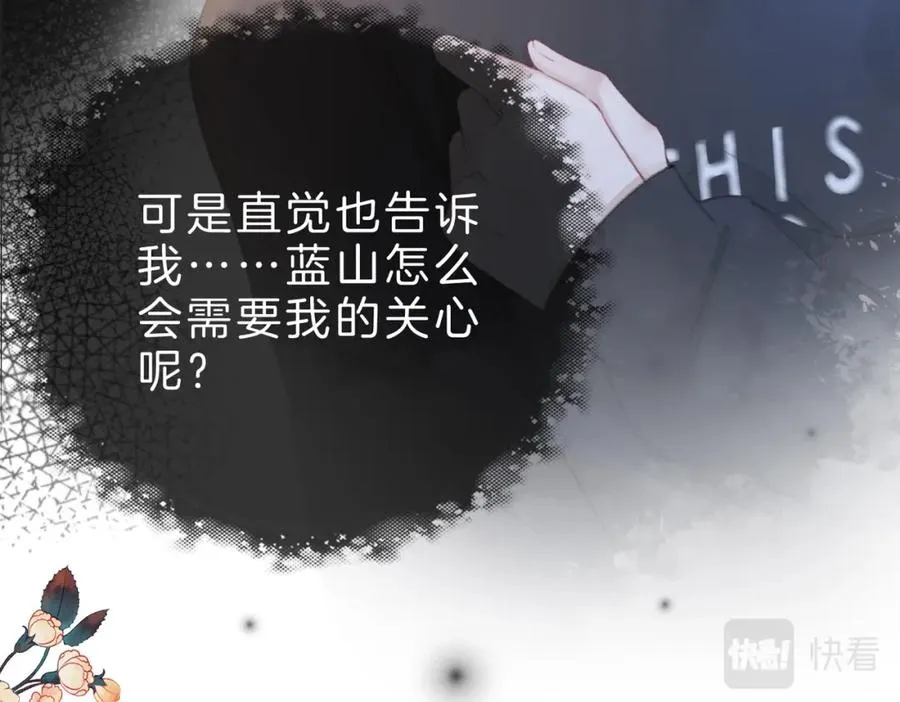 第十七话：我要你 第18页