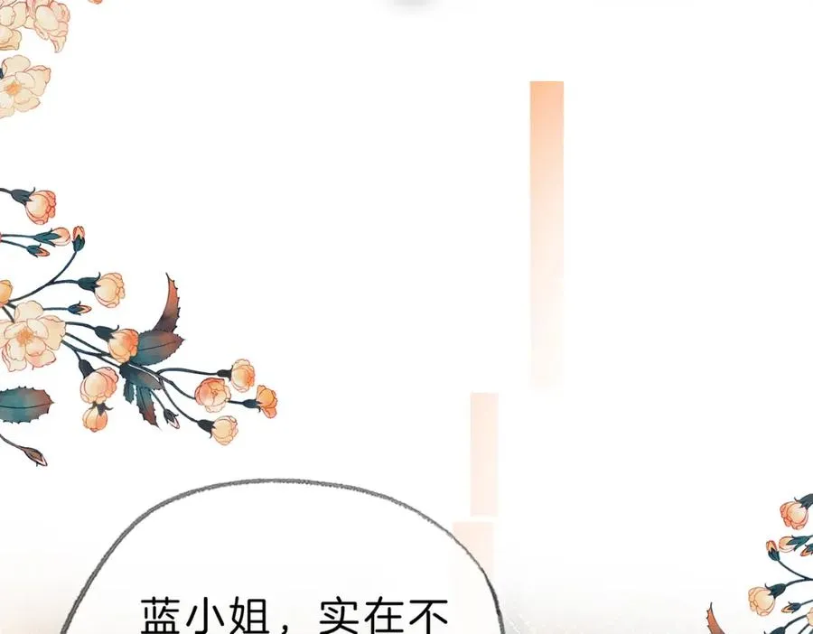 第十七话：我要你 第19页