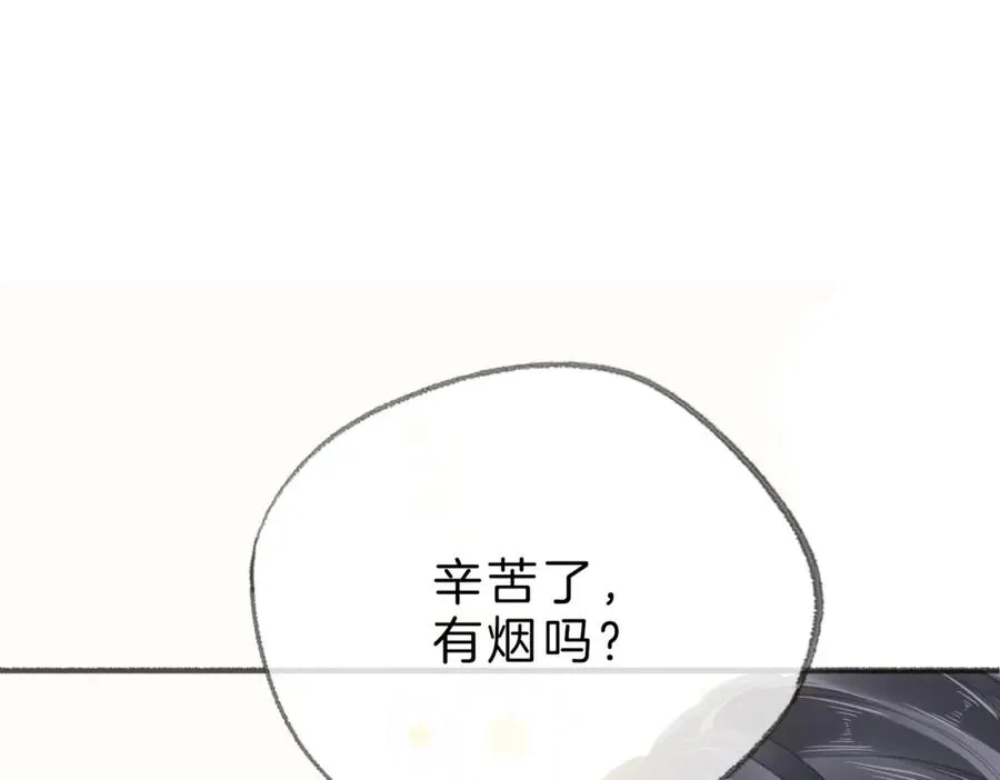 第十七话：我要你 第23页