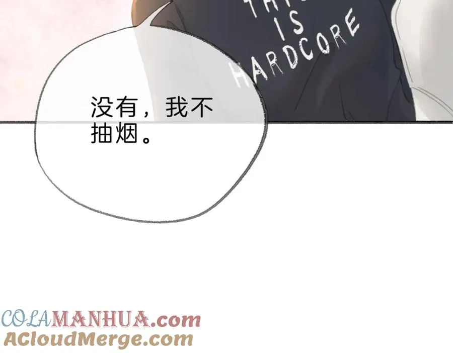 第十七话：我要你 第25页