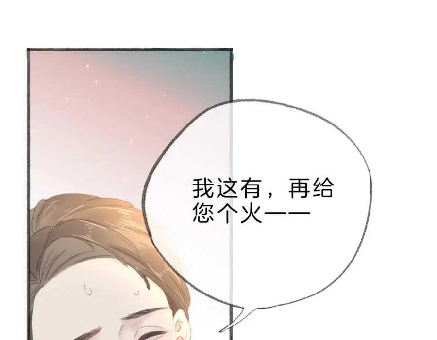 第十七话：我要你 第26页