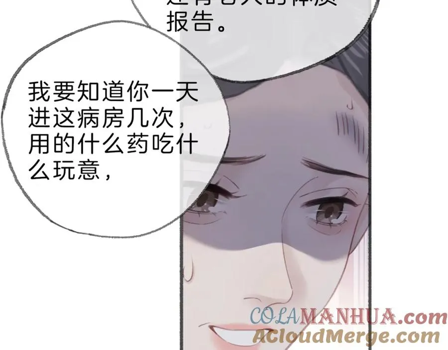 第十七话：我要你 第33页