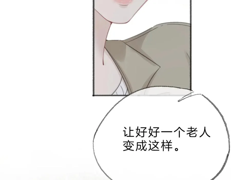 第十七话：我要你 第34页