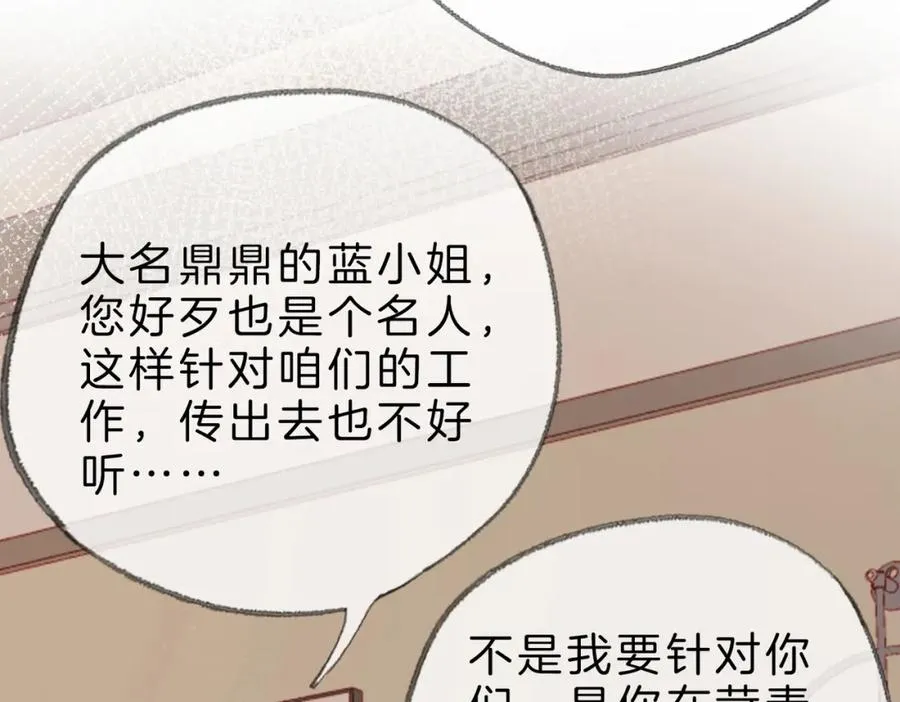 第十七话：我要你 第35页