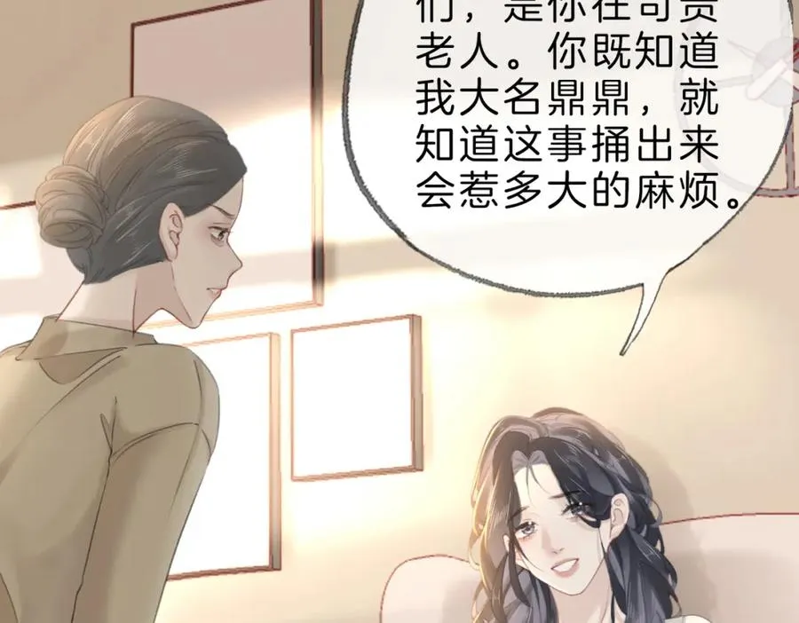 第十七话：我要你 第36页