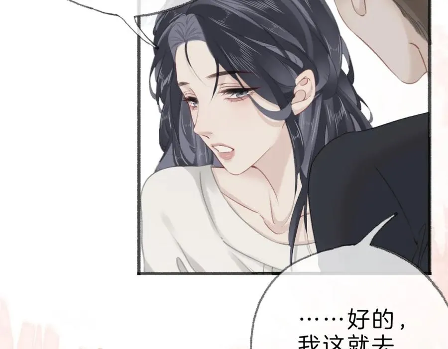 第十七话：我要你 第39页