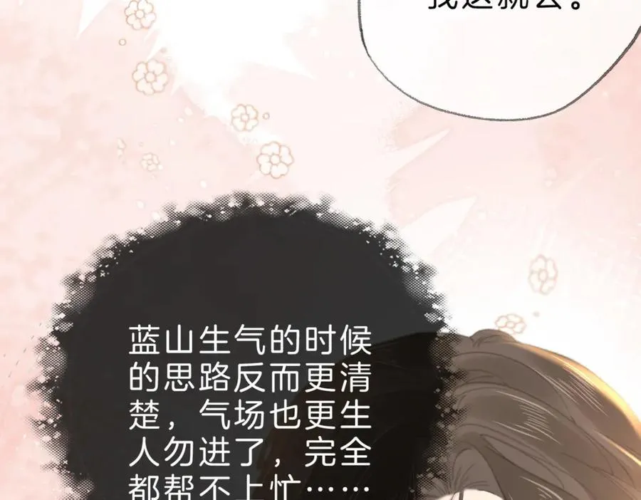 第十七话：我要你 第40页