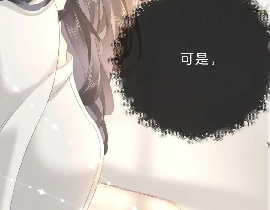 第十七话：我要你 第43页