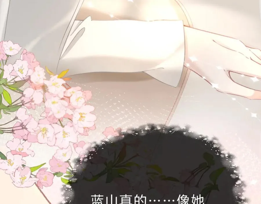 第十七话：我要你 第44页