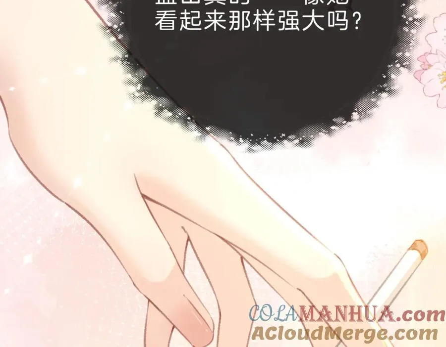 第十七话：我要你 第45页