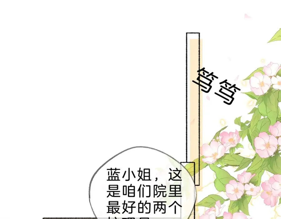 第十七话：我要你 第48页