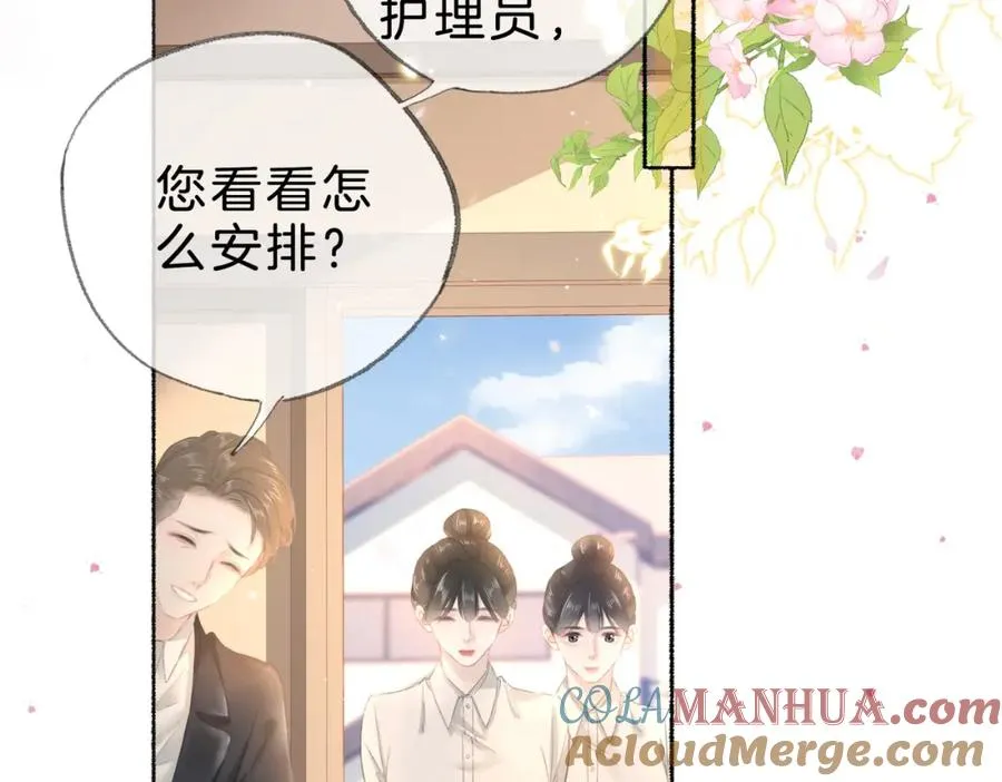 第十七话：我要你 第49页