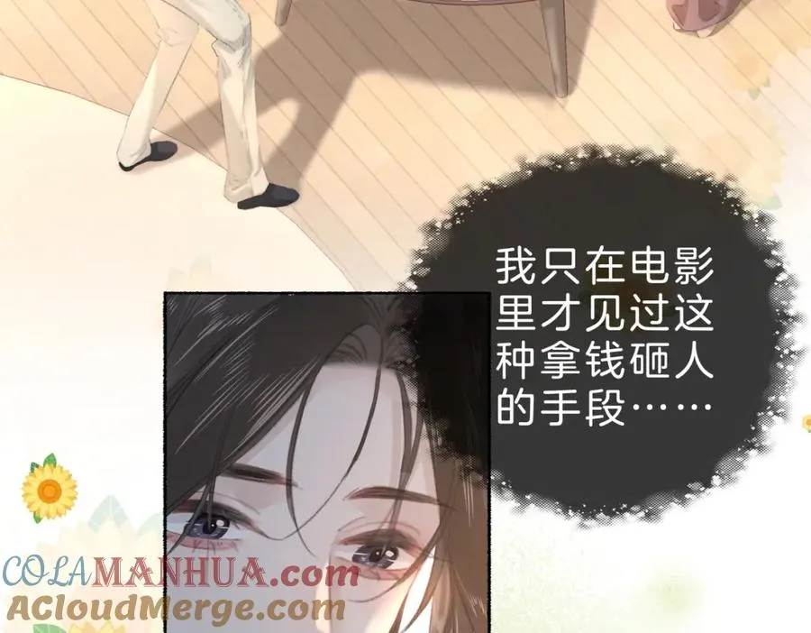 第十七话：我要你 第53页