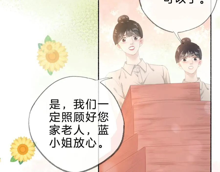 第十七话：我要你 第55页