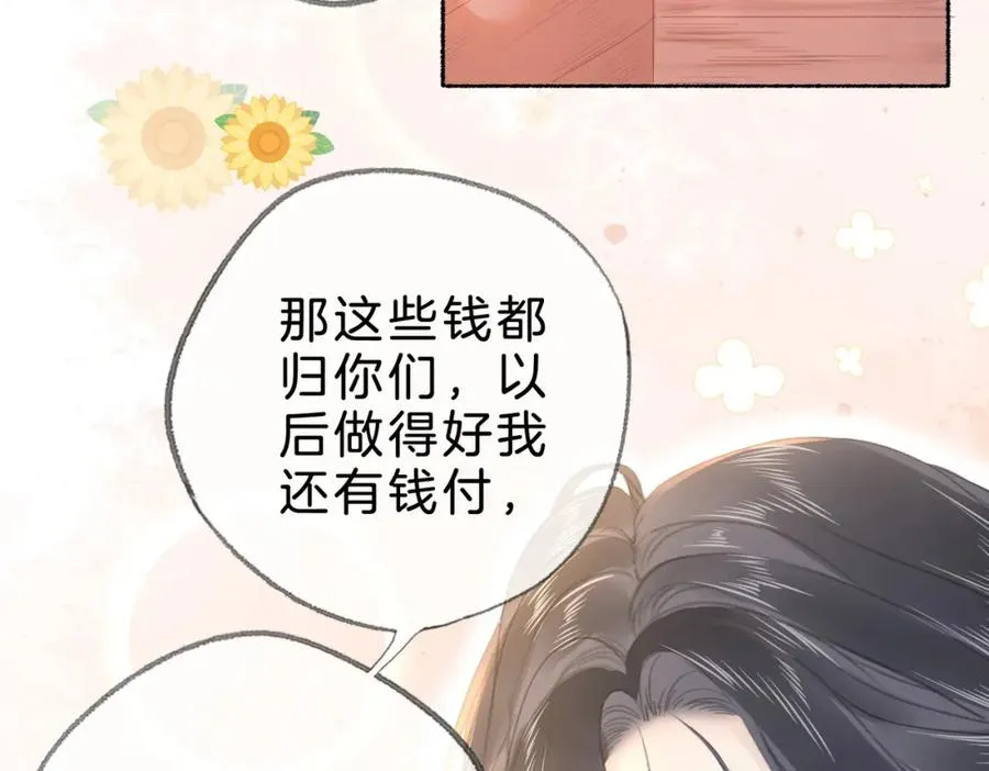 第十七话：我要你 第56页