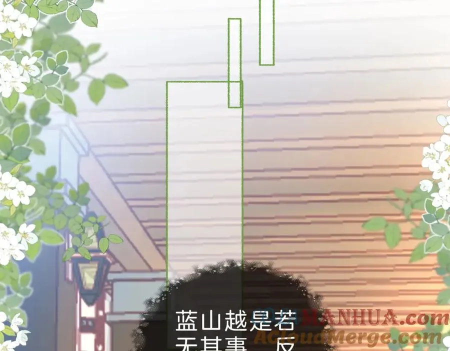 第十七话：我要你 第69页