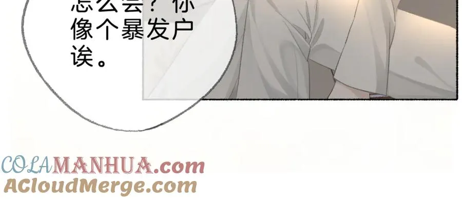 第十七话：我要你 第73页