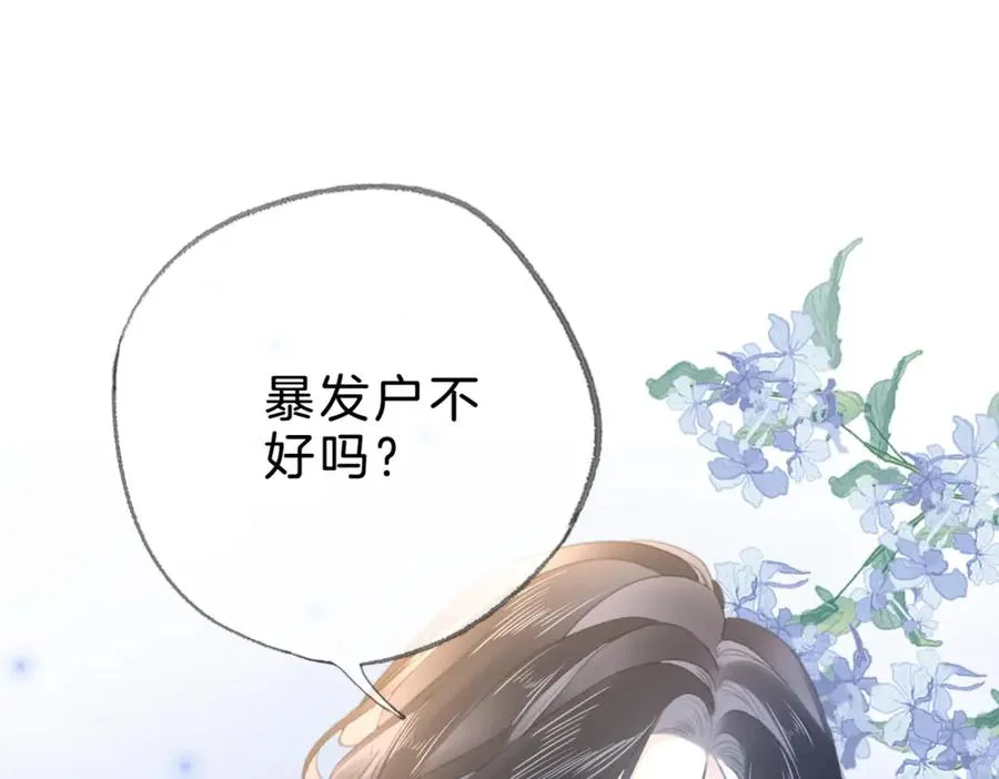 第十七话：我要你 第74页