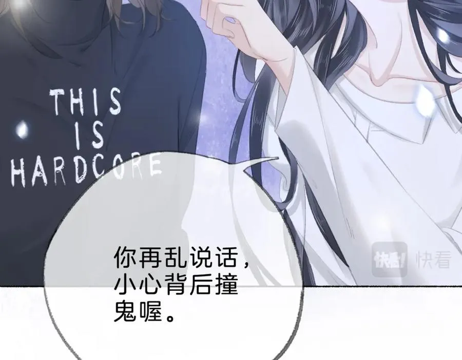 第十七话：我要你 第78页