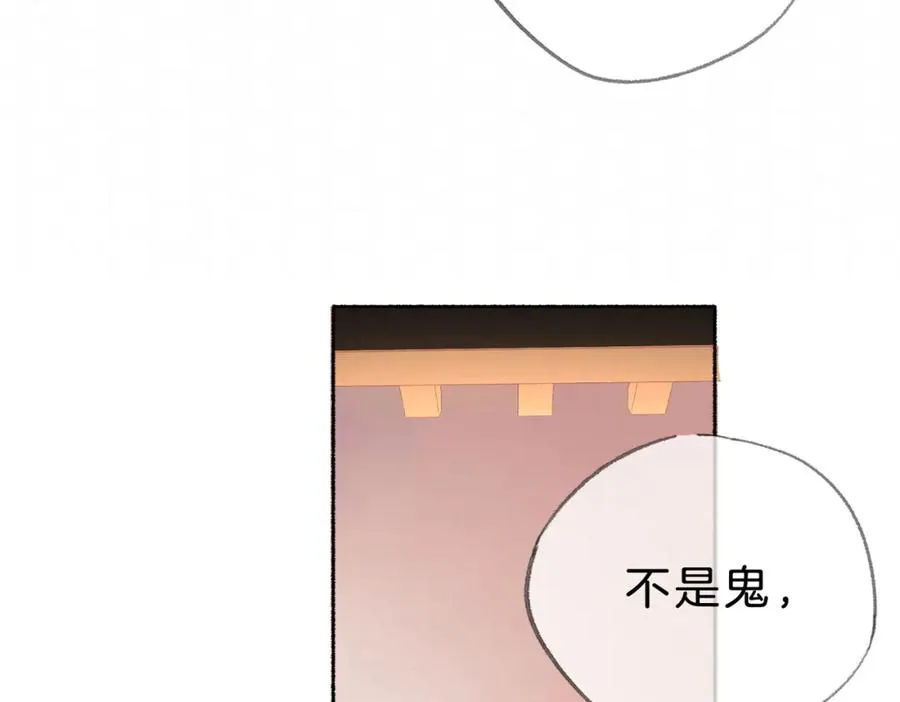 第十七话：我要你 第82页