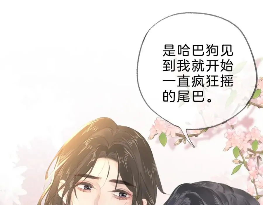第十七话：我要你 第84页
