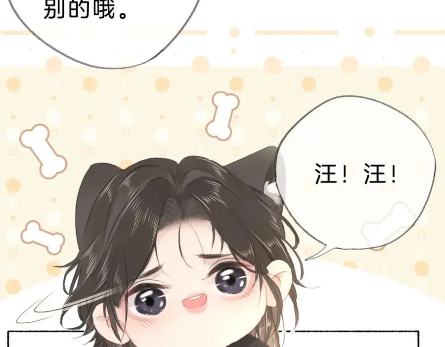 第十七话：我要你 第86页