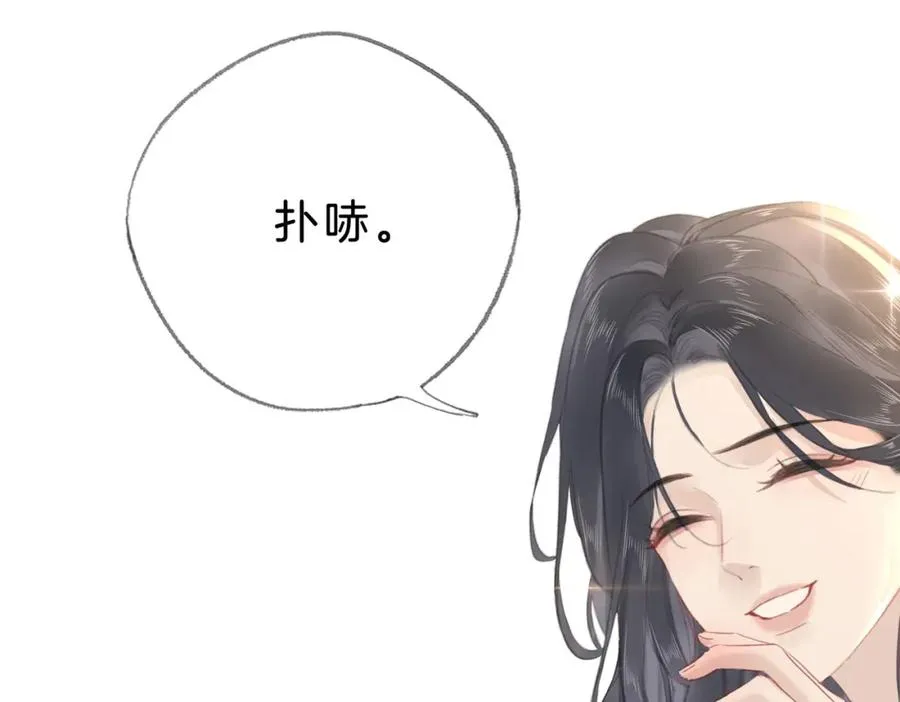 第十七话：我要你 第88页