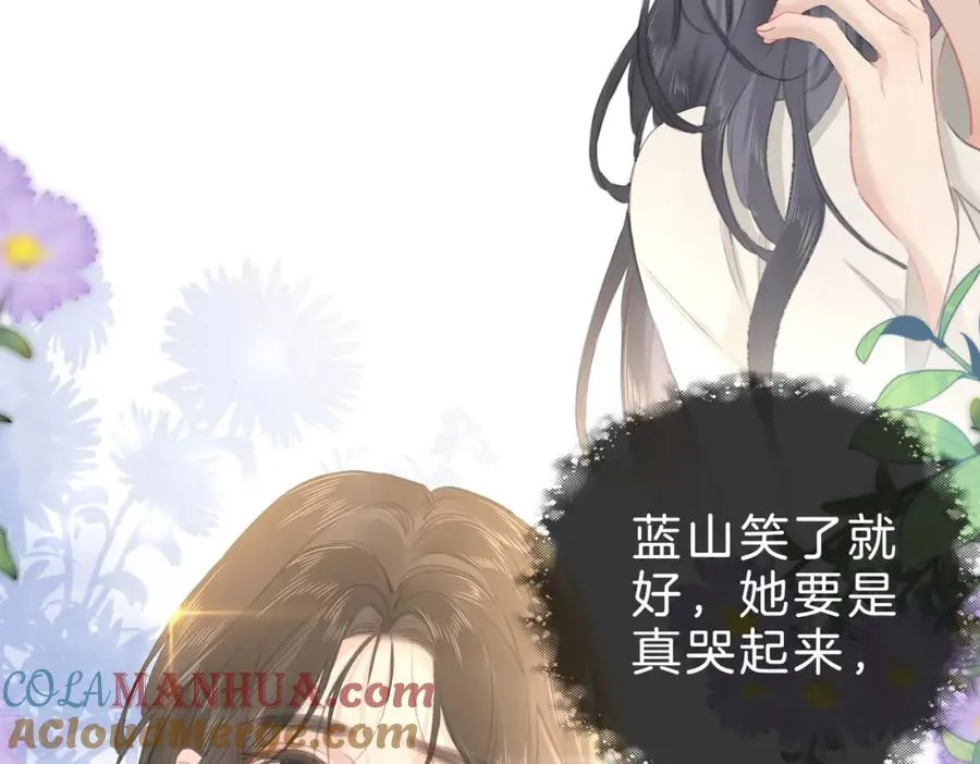第十七话：我要你 第89页