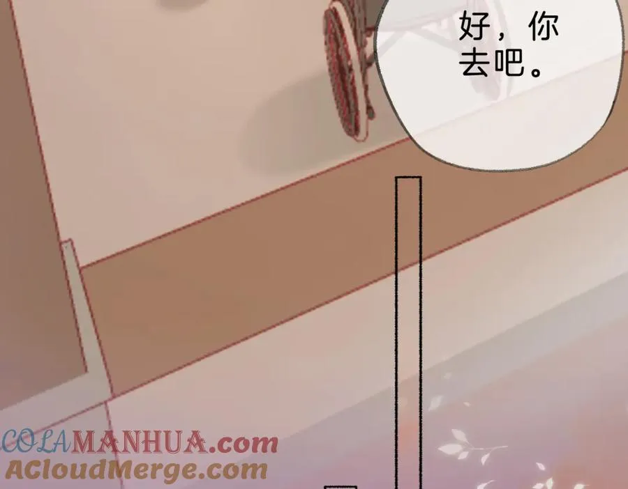 第十七话：我要你 第93页