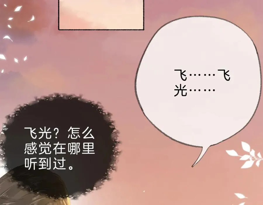 第十七话：我要你 第95页