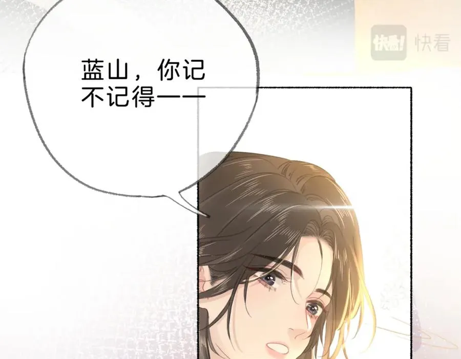 第十七话：我要你 第98页