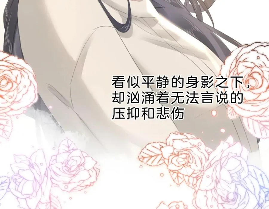 第十七话：我要你 第104页