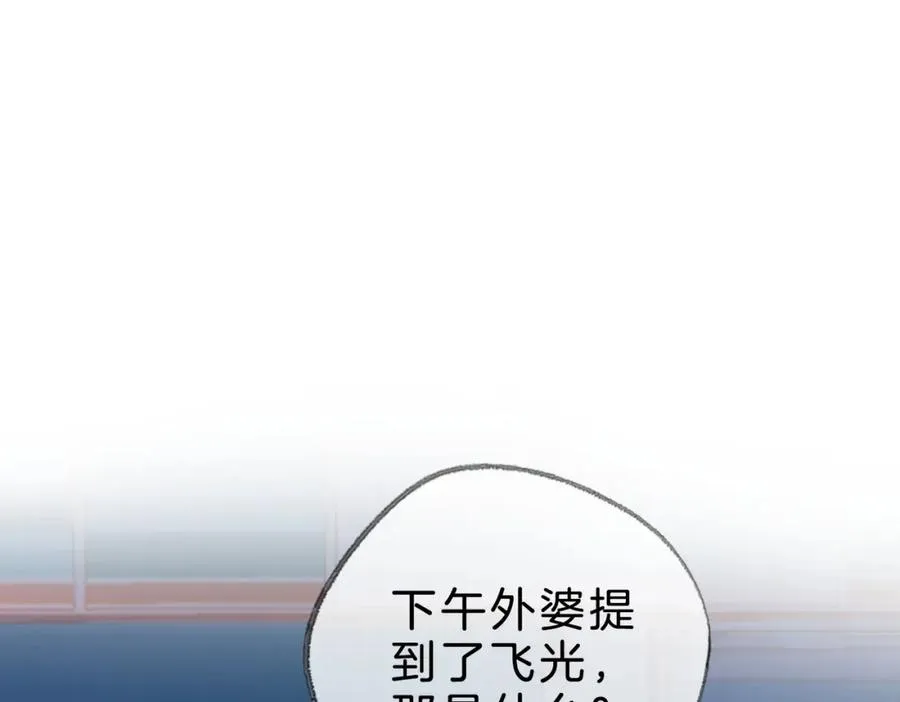 第十七话：我要你 第106页